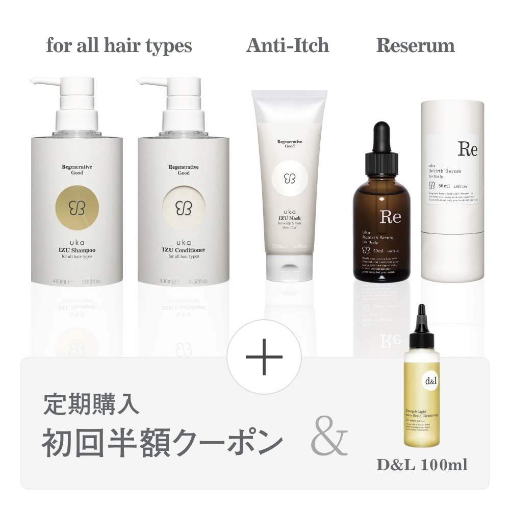 ヘア＆スカルプ コンプリートケアセット（フォー オール ヘアタイプ
